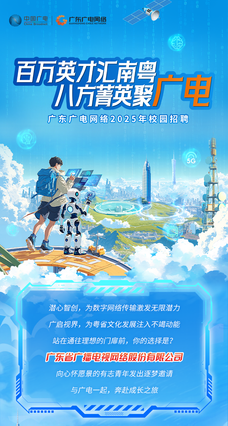 招聘.png